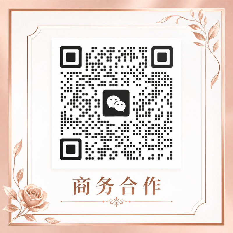 海角社区商务合作二维码