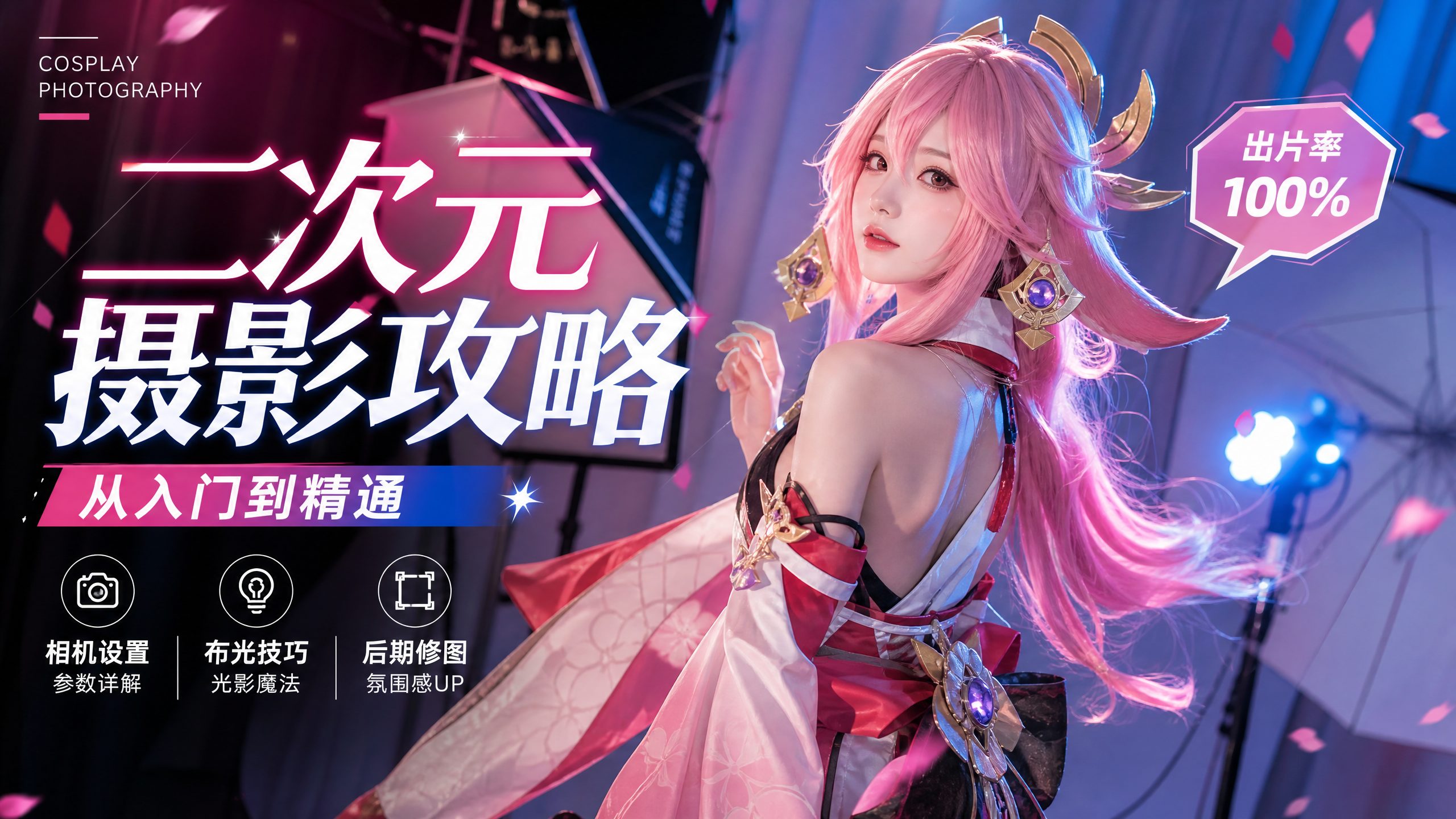 海角社区二次元cosplay视频